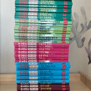 대발이 배워요 50권