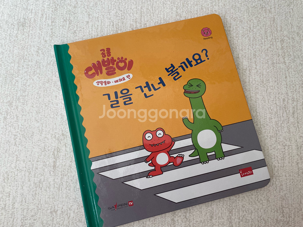 대발이 배워요 50권--1