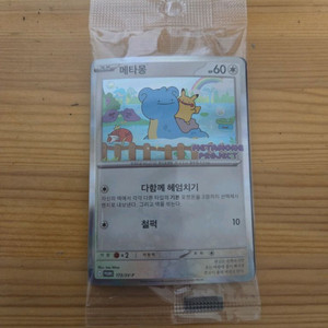 포켓몬 잠실 메타몽 프로모 카드