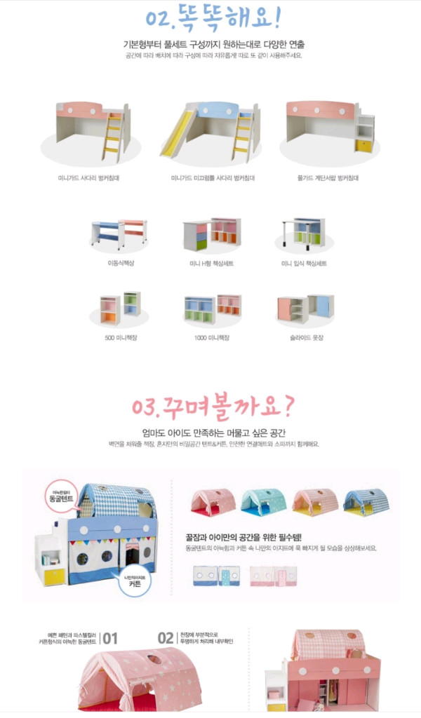 미끄럼틀 2층 벙커침대+동굴텐트+1층커튼+SS매트리스(풀세트) 이미지