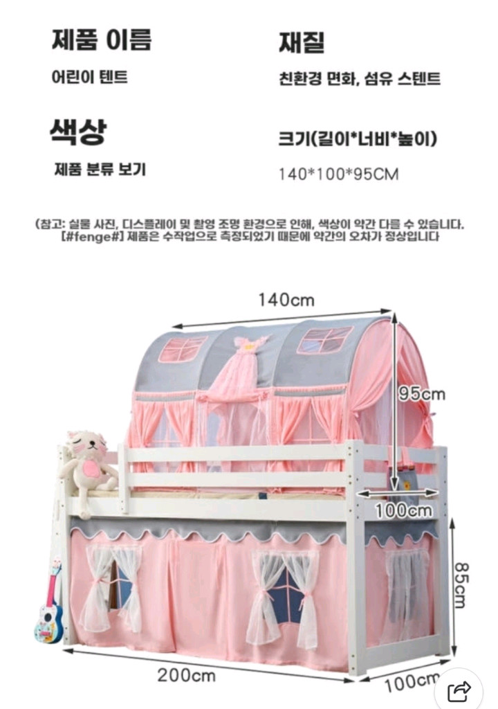미끄럼틀 2층 벙커침대+동굴텐트+1층커튼+SS매트리스(풀세트) 이미지