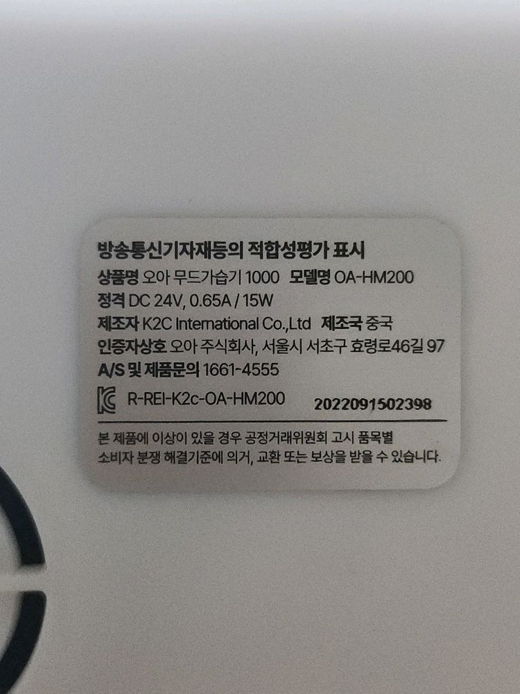 오아 무드등 미니 가습기 9,10평형 OA-HM200 판매합니다 이미지