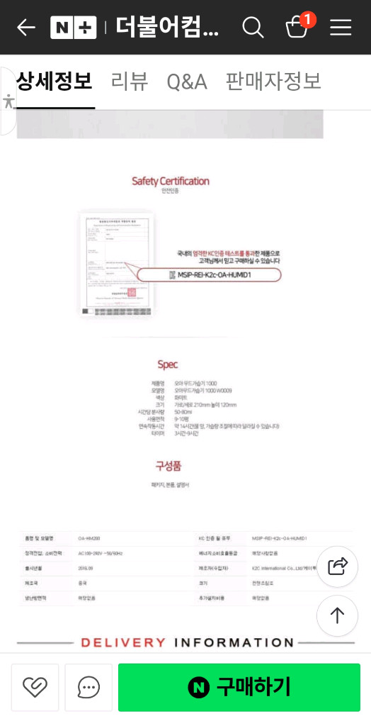 오아 무드등 미니 가습기 9,10평형 OA-HM200 판매합니다 이미지