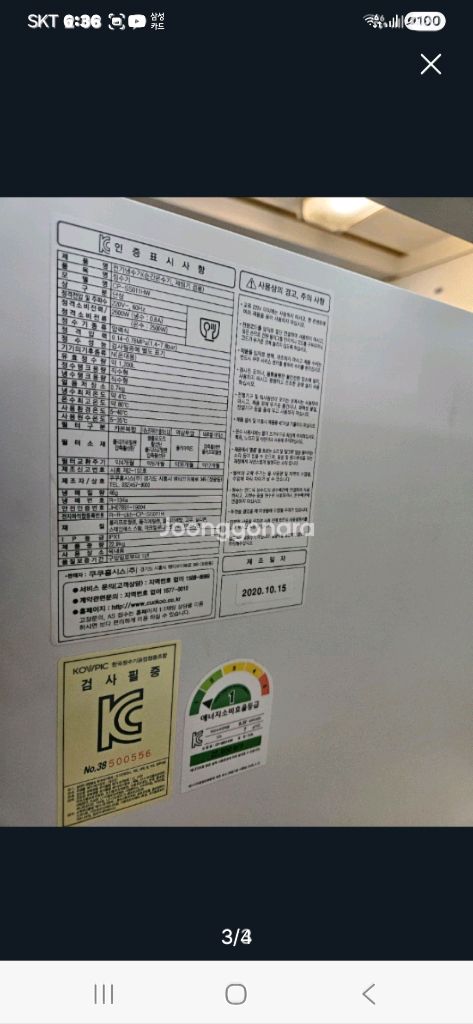 쿠쿠얼음 냉온정수기(네고가능) 이미지