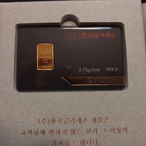 (이천 마장면)한국금거래소 골드바 1돈 이미지