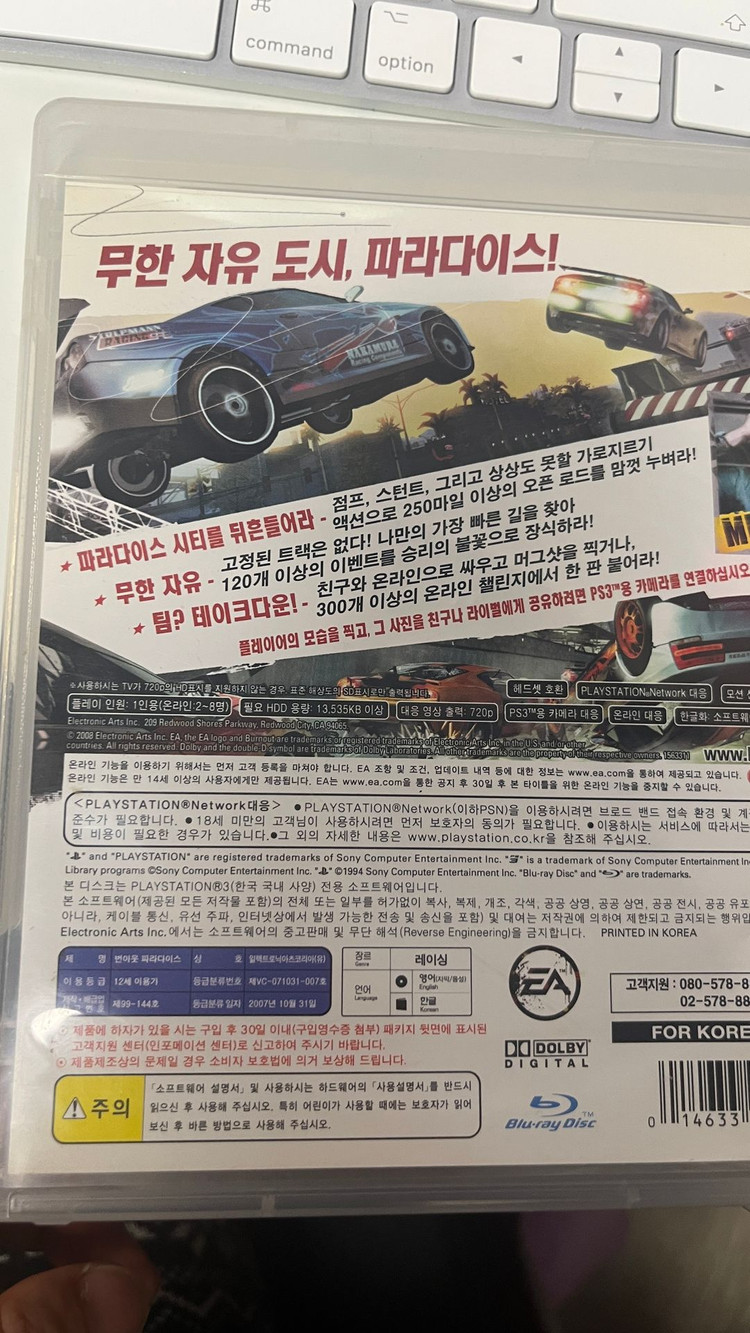 PS3 번아웃 파라다이스--2