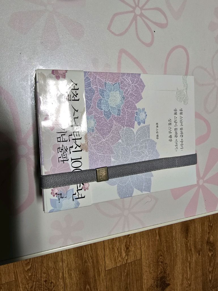 성철스님 탄생100주년기념출판--3