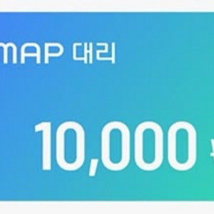 티맵 대리 쿠폰 삽니다 이미지