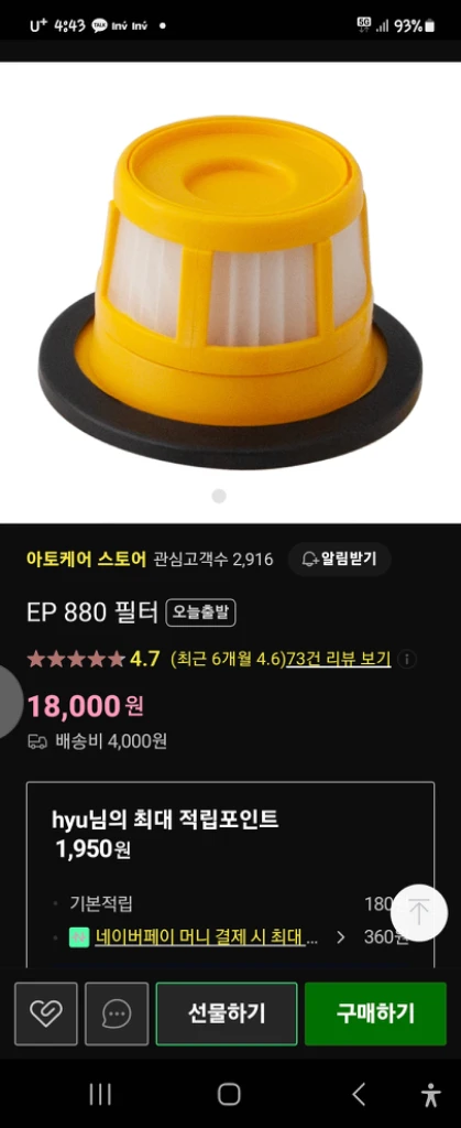 침구살균 진공청소기~ 한번사용후 세척해서 고히 보관 이미지
