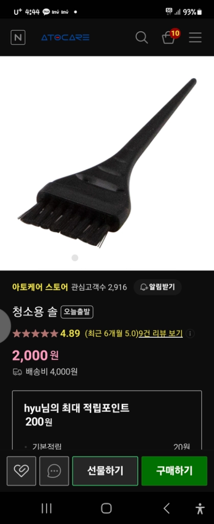 침구살균 진공청소기~ 한번사용후 세척해서 고히 보관 이미지