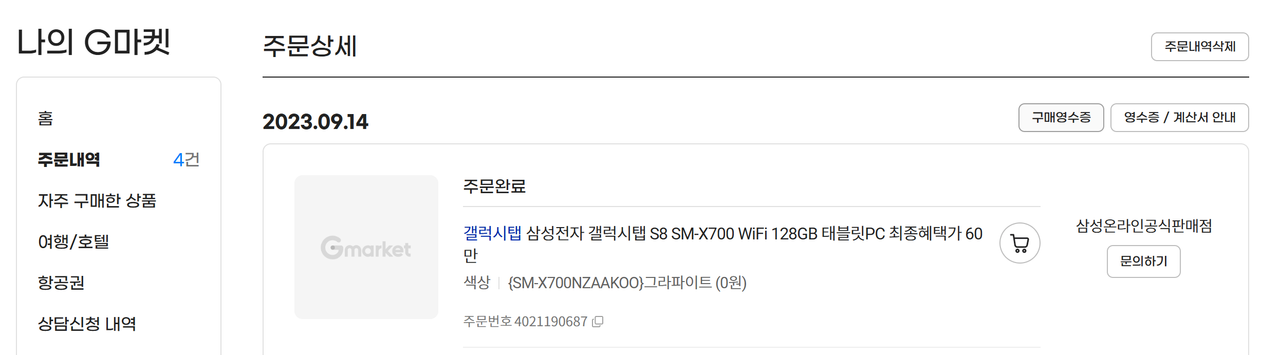 갤럭시탭 S8 WiFi 128GB S급 풀박스--4