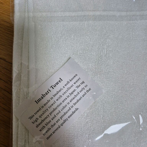 세이코 이마바리 타월 수건