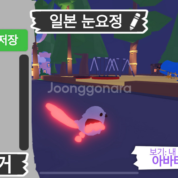 입양하세요 일본눈요정 메가네온--2