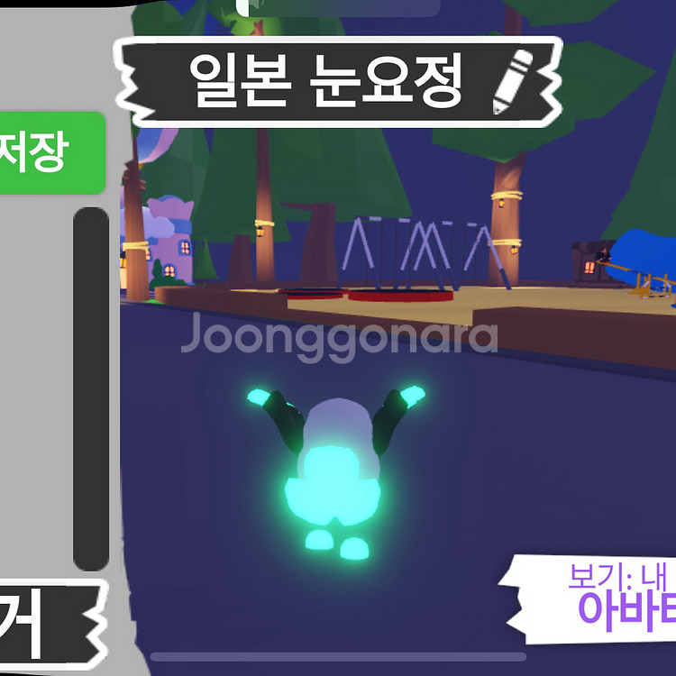 입양하세요 일본눈요정 메가네온--3