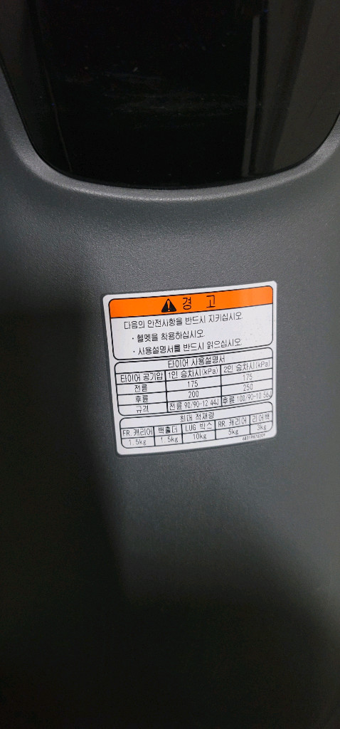 대림 엠보이125 오토바이 새상품급(짐받이시공) 이미지