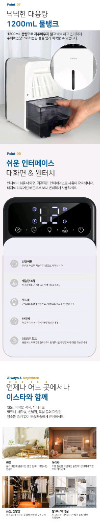 이스타 미니 제습기(새상품) 이미지