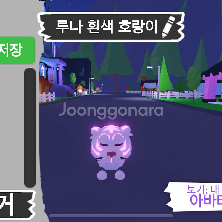 입양하세요 루나 흰색 호랑이 네온--1