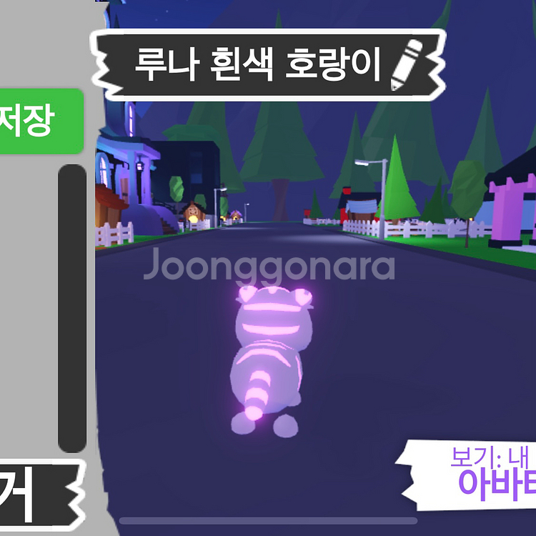 입양하세요 루나 흰색 호랑이 네온--3