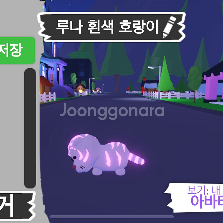 입양하세요 루나 흰색 호랑이 네온--4