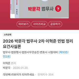 법무사 시험 교재 세트