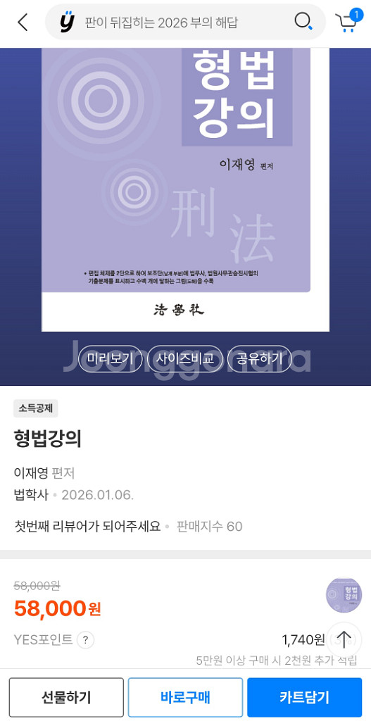 법무사 시험 교재 세트--1