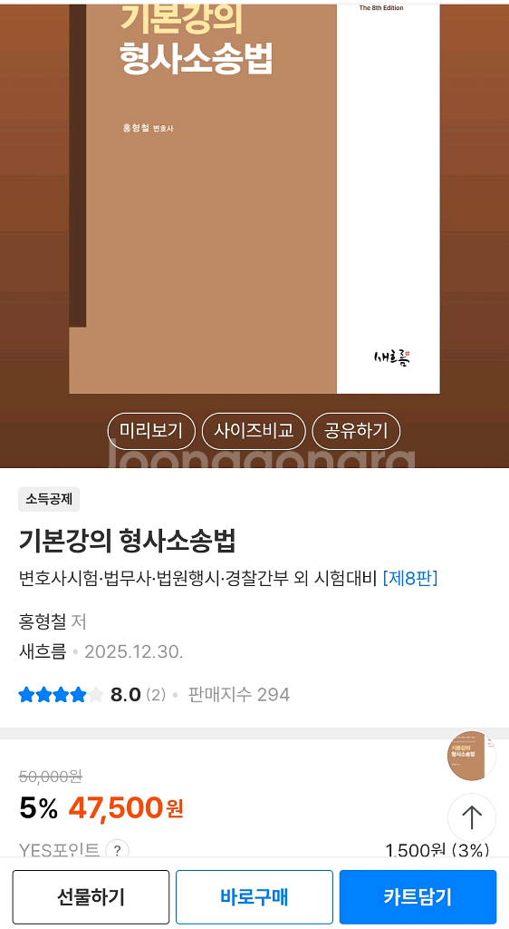 법무사 시험 교재 세트--2