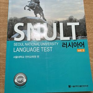 서울대학교 언어교육원 러시아어 교재 vol.2