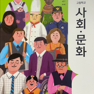 고등학교 교과서 내부깨끗 권당 가격