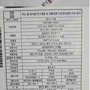 Bespoke 비스포크 냉온정수기 RWP71411AAWM 판매 이미지