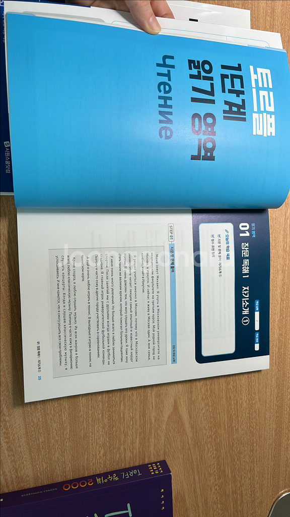 토르플 1단계 교재 세트--2