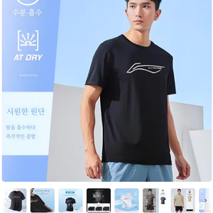 리닝, LI-NING, 기능성남성반팔티셔츠, 반팔라운드티,탁구복,상의, 105사이즈, 새제품,블랙