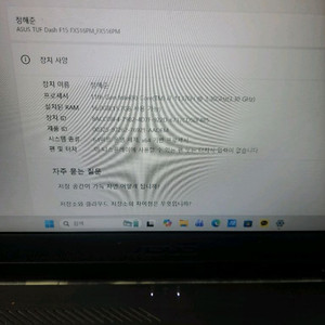 ASUS TUF DASH F15 게이밍 노트북