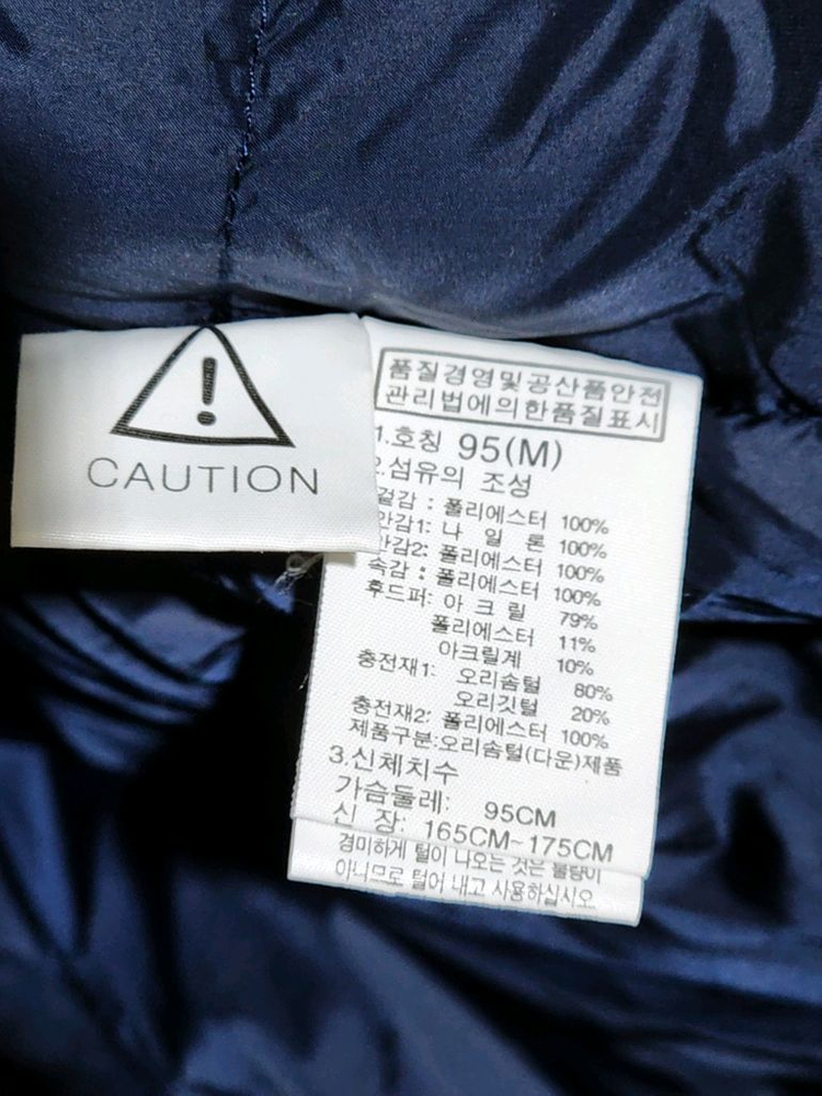 (L) 노스페이스 오리털 패딩점퍼 네이비 맥머도 다운자켓 이미지