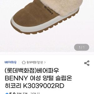 베어파우 털 뮬