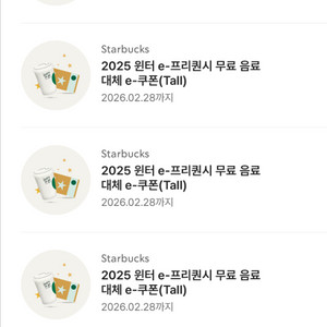 스타벅스 12별쿠+프리퀀시 별쿠판매