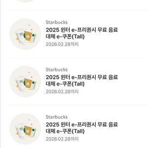 스타벅스 12별쿠+프리퀀시 별쿠판매