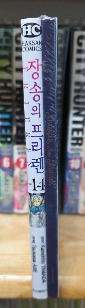 장송의프리렌 14권 한정판--1