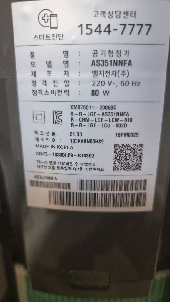 LG오브제 알파 2단 공기청정기 A급 판매합니다--7