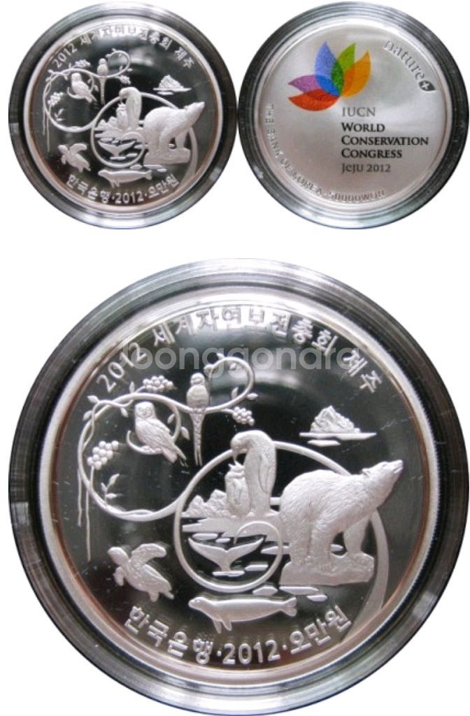 조폐공사에서 제조한세계육상선수권기념은화세계자연보존기념은화판매--2