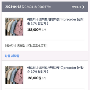 메이라벨 아드리나 트위드자켓 로즈핑크 이미지