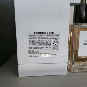 국문 셀린느 생 제르맹 데프레 100ml