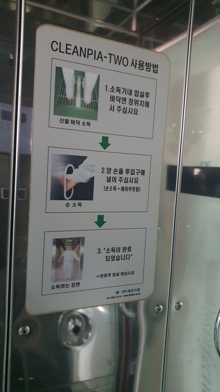 산업용 에어샤워 1인용 클린룸 크린룸 올스텐으로 제작--2