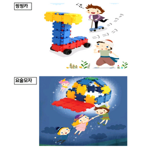 [새제품] 유아 블록 / Themax 더맥스 블럭세트 & 화일 1권