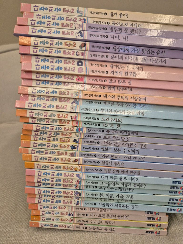 프뢰벨 은물 준은물 에듀123 읽기프로그램 글자버스--4