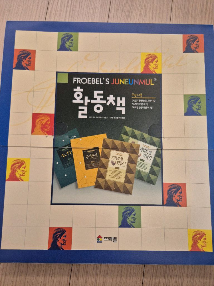 프뢰벨 은물 준은물 에듀123 읽기프로그램 글자버스--9