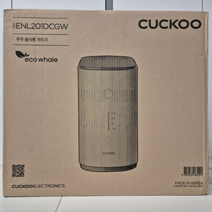 쿠쿠 에코웨일 2L 음식물처리기 이미지