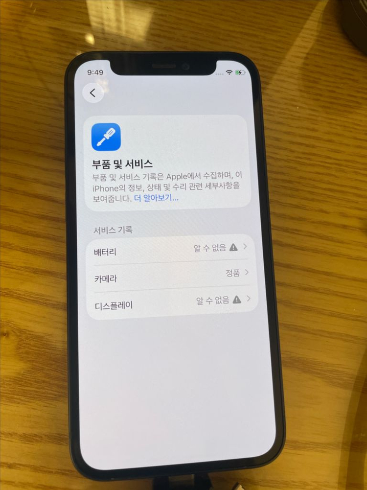 아이폰12미니 256 무음 c개조--2