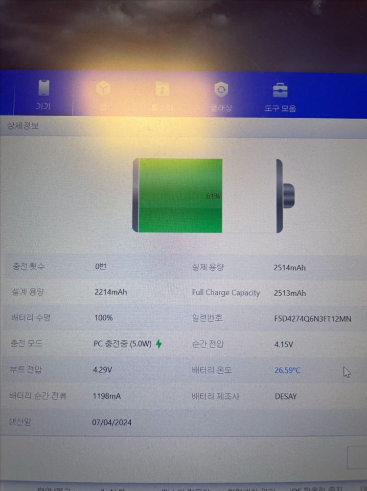 아이폰12미니 256 무음 c개조--9