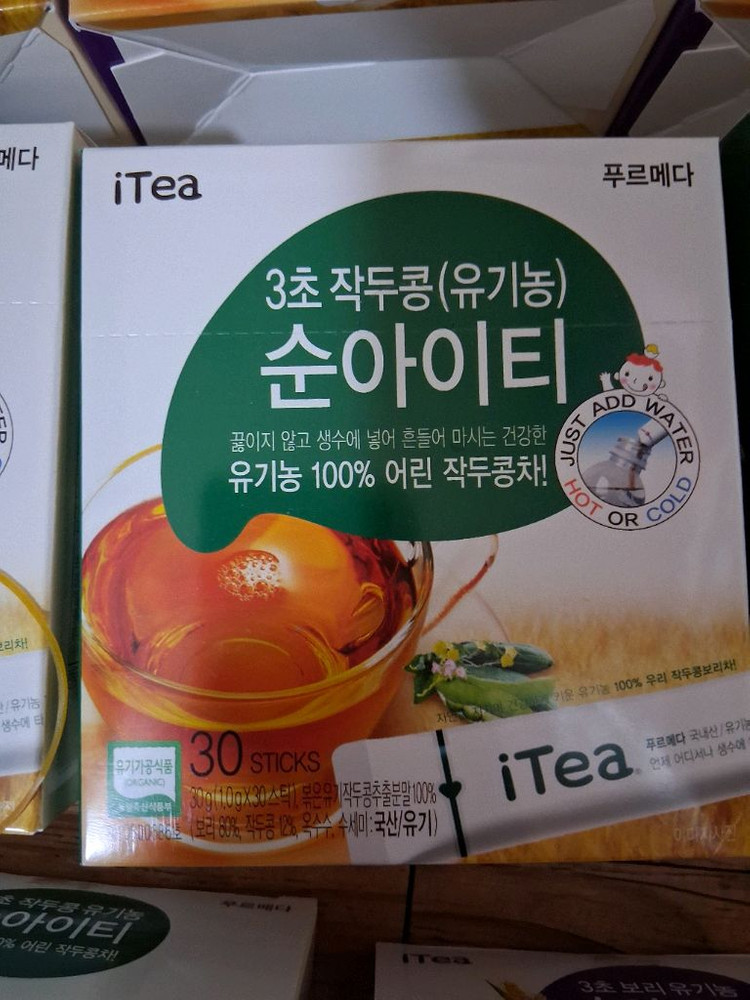 푸르메다 iTea 유기농 순아이티 3초 보리차와 작두콩차입니다 이미지