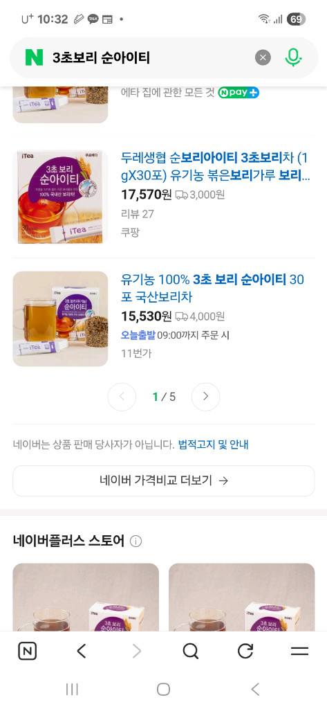 푸르메다 iTea 유기농 순아이티 3초 보리차와 작두콩차입니다 이미지
